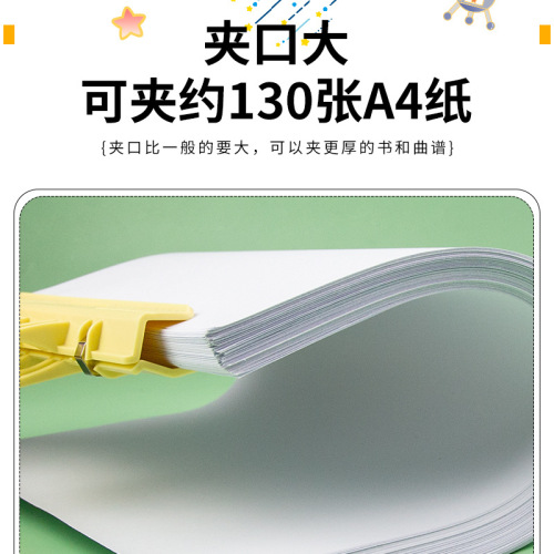 Rack Lux music score clip, music score clip, enlarged and thickened piano score clip, music score book clip, music score clip, piano score clip