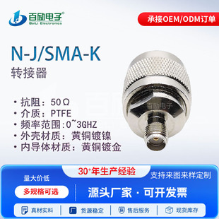�羳N-J/SMA-K�D����N���^�DSMAĸ�^���lͨӍ50&Omega;���lͬ�S�B����