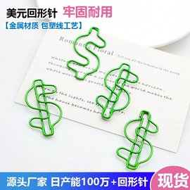 回形针;长尾夹装订夹;书签