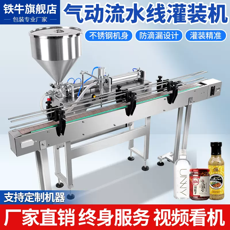 全自动液体灌装机流水线白酒饮料精油香水消毒液玻璃水定量灌装机