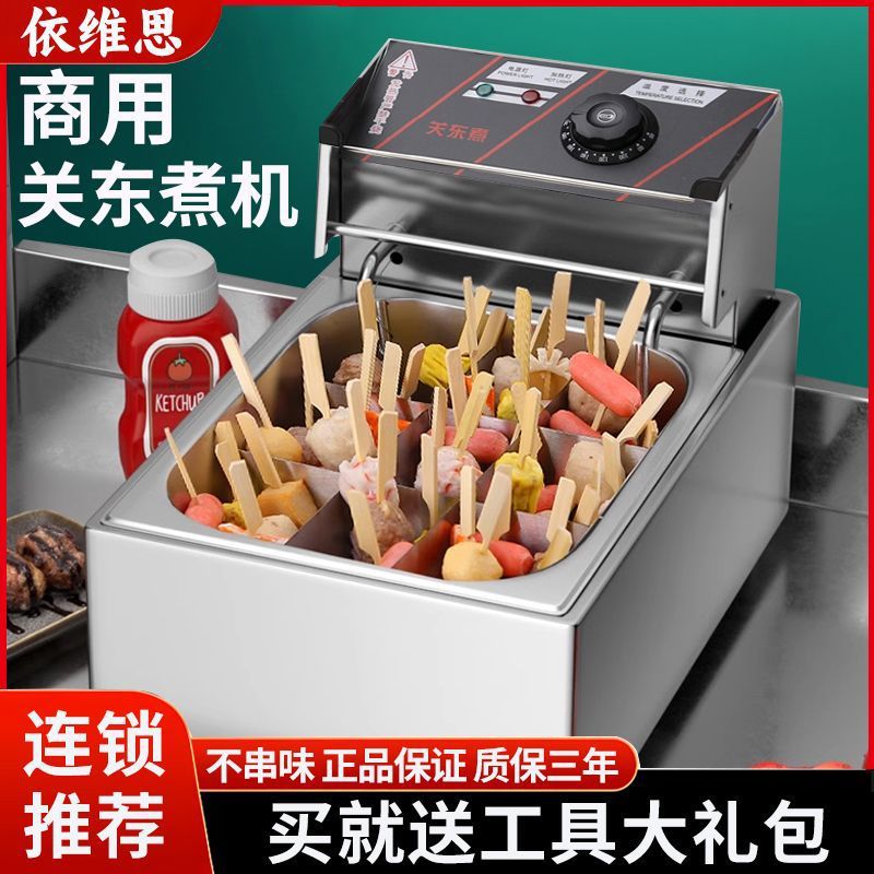 关东煮机器电热12格麻辣烫锅商用煮面炉串串香格子锅小吃设备摆摊