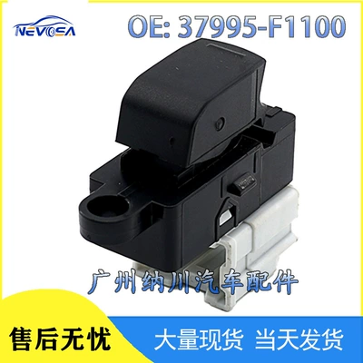 37995-F1100 Is Suitable for Suzuki Car Glass Regulator Single Switch Electric Window Control Switch (Glass lifter)