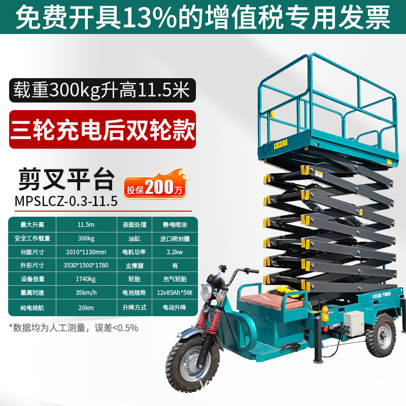 plataforma de elevación hidráulica móvil tipo tijeras de escalada a gran altura para vehículo de trabajo aéreo pequeño ascensor escalera de nube
