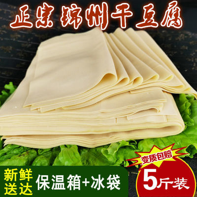 wholesale Jinzhou Dried bean curd Huludao Dried bean curd vacuum Northeast One thousand Bean Curd Soy