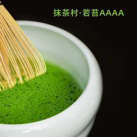 抹茶村抹茶粉若苔AAAA茶道翠绿超绿奶茶饮用高品质100克面包