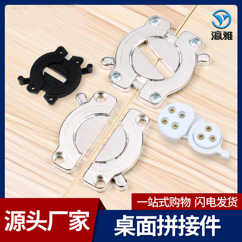 加厚锌合金桌面组合木板连接件拼桌连接紧固扣件桌面五金拼接配件