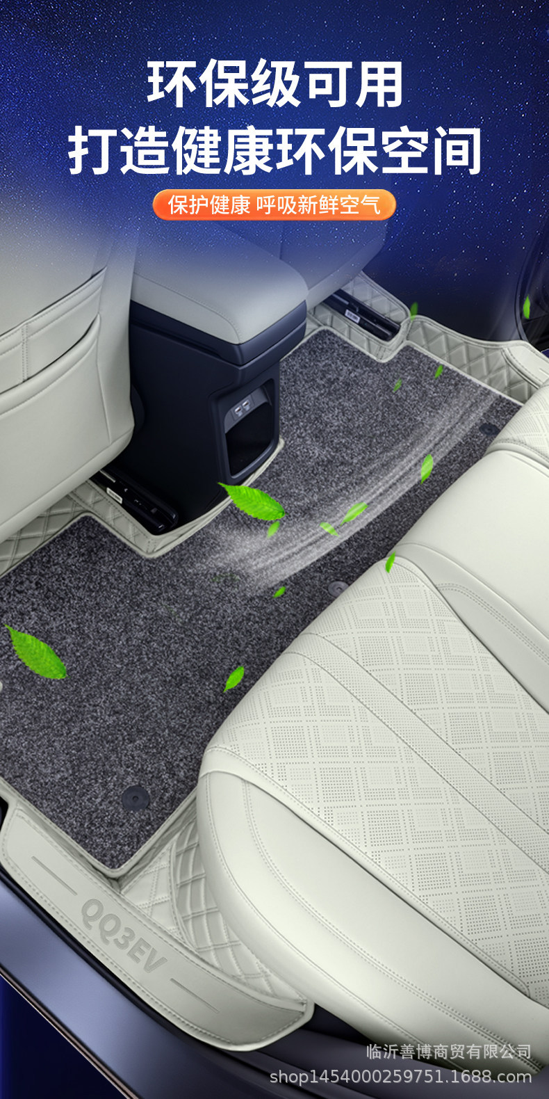 Suitable for 26 Models of Chery Qq3Ev, Full-Coverage Floor Mats for the New Qq3 Modified Version, Special Car Full-Cover Carpet Mats