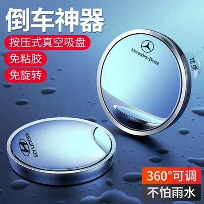 Mirror Ultra-Wide Angle, Large field of view rear view auxiliary mirror