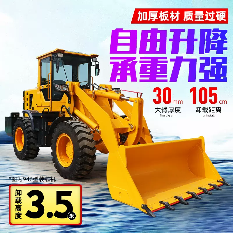 小型装载机四驱液压铲车20型抓草抓木机工程装粮王30型铲车