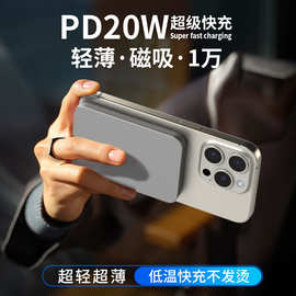磁吸充电宝钛合金小巧便携10000毫安5000毫安移动电源磁吸快充