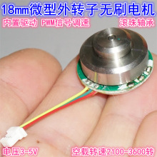 ΢18mmDӟoˢ늙C 3-5VPWM{ٟoˢ늙C