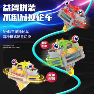 Amazon's New Tumbler Unicycle Robot Fun Luminous Wire Walking Balance Car Battle Gyro Wholesale