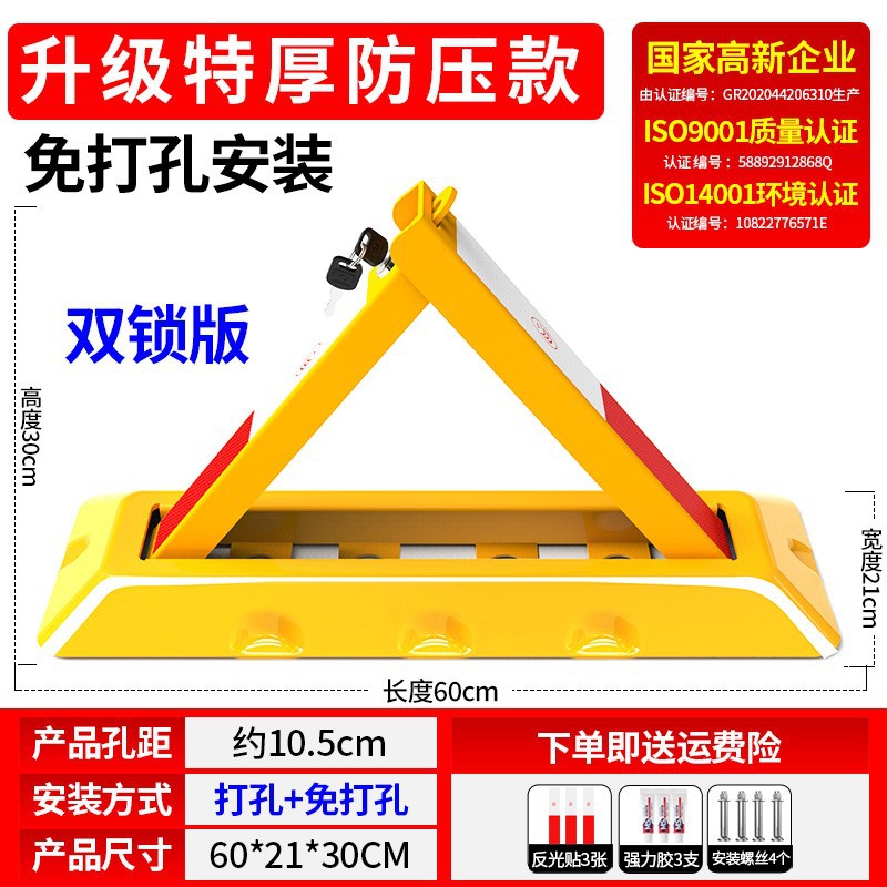 Car lock — Shiyong Space Anti-Occupancy Device - double-lock-extra-thick-anti-pressure-8-tons-screw