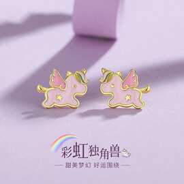 彩虹独角兽耳钉女款马年新款耳饰珐琅工艺高端精致生日礼物