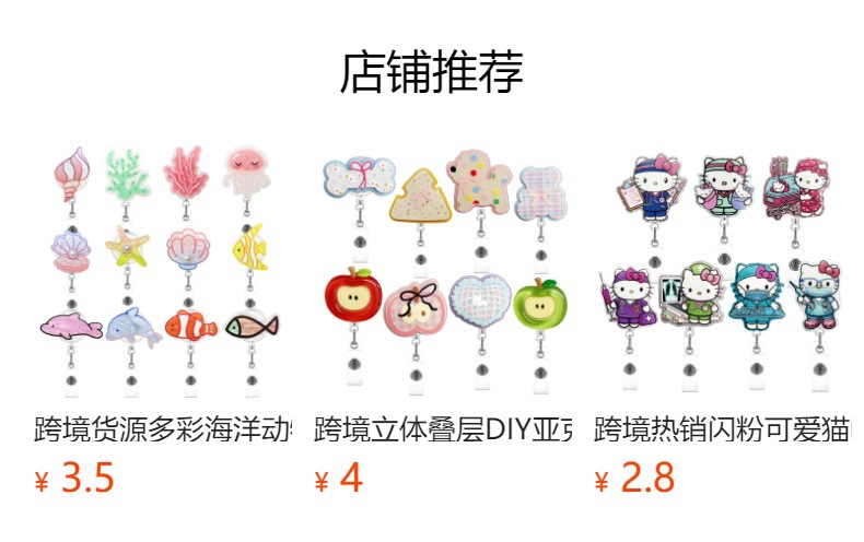 预览状态下无法点击,发布后,可点击跳转到对应的商品页面