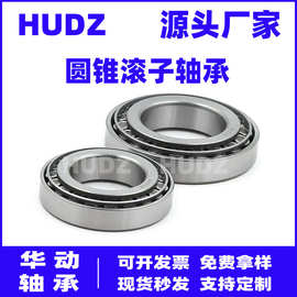 圆锥滚子轴承32205 32206 32207 32208 32209 32210 32211 32212