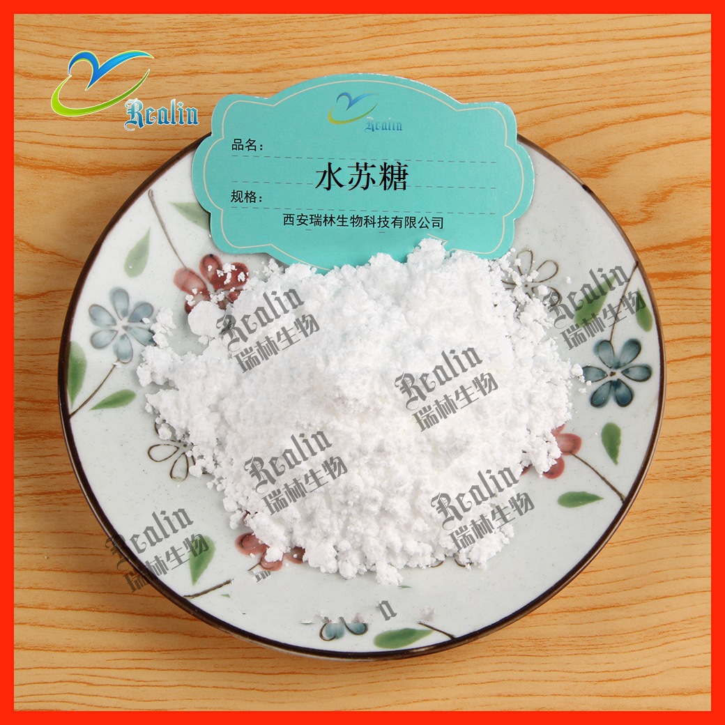 地灵提取物 水苏糖 80%地灵水苏糖粉末原料 西安瑞林现货品质销售