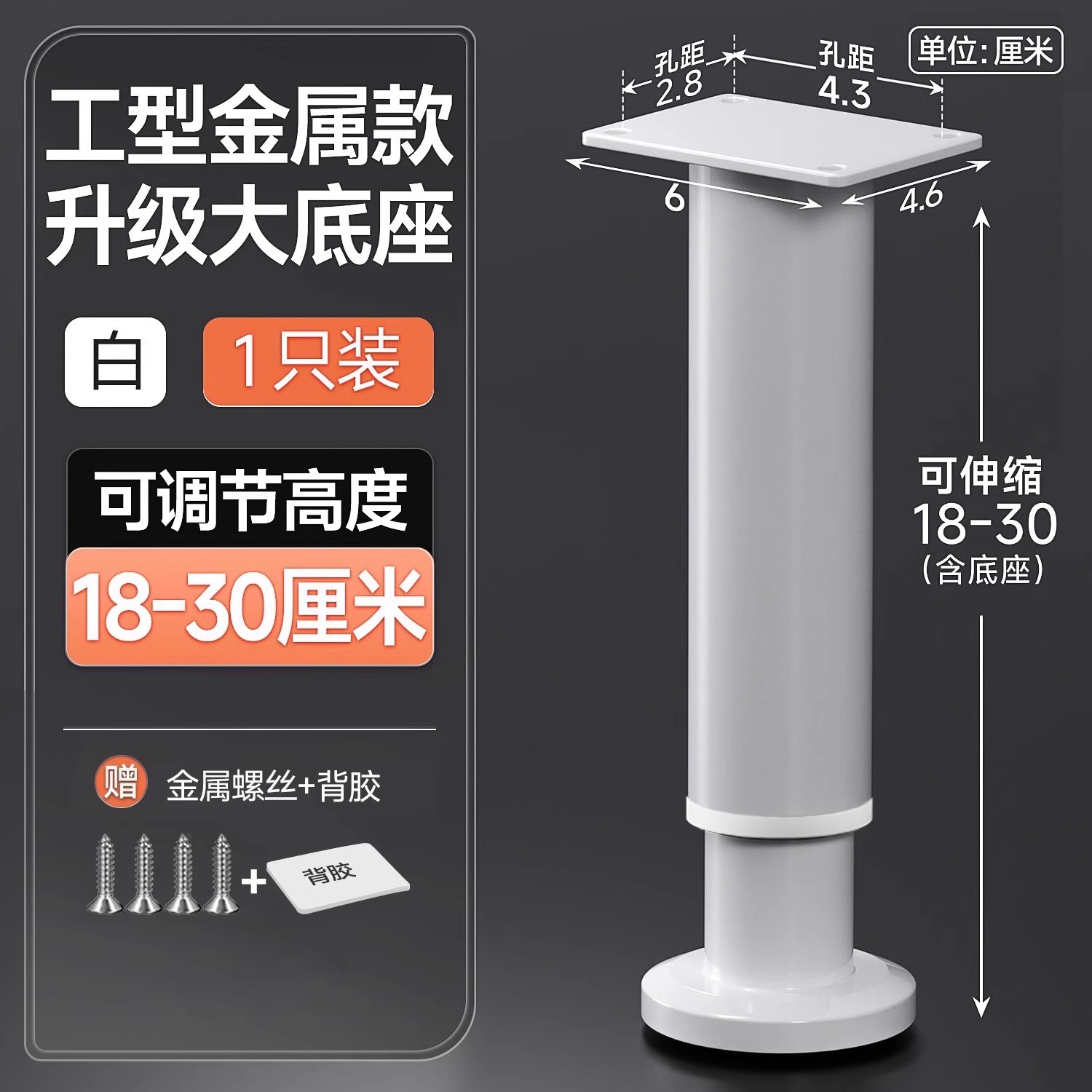 Cold steel model white adjustable 18- 30cm [1 pack]