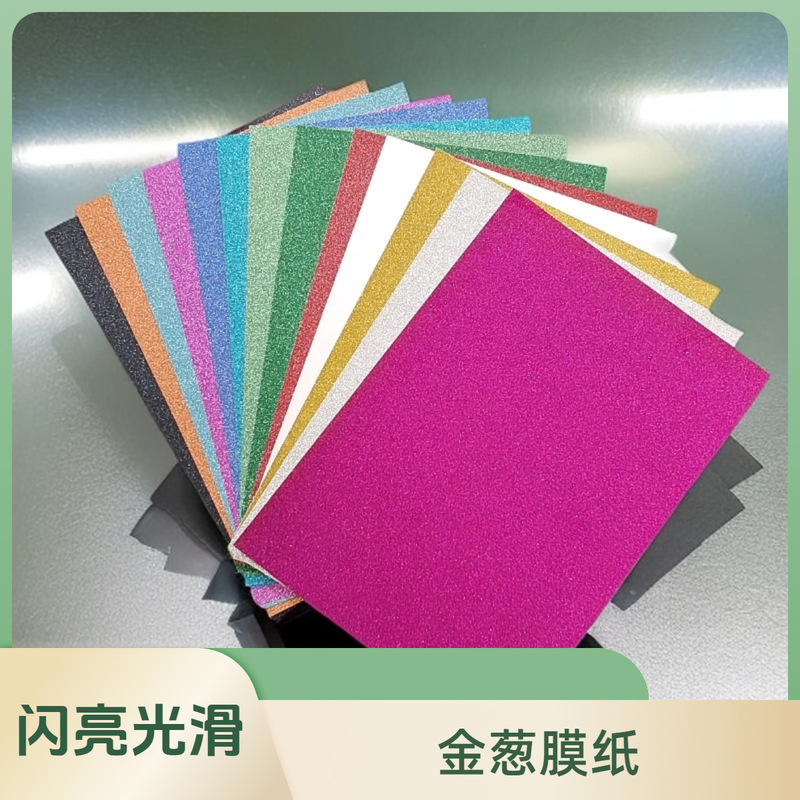 Cross-border explosions A4 glitter paper mixed color 10-20 color kindergarten primary school students handmade diy thick cardboard wholesale