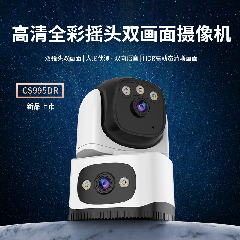 4G免流摇头双画面摄像机双目监控摄像头无线WiFi家用智能夜视监控