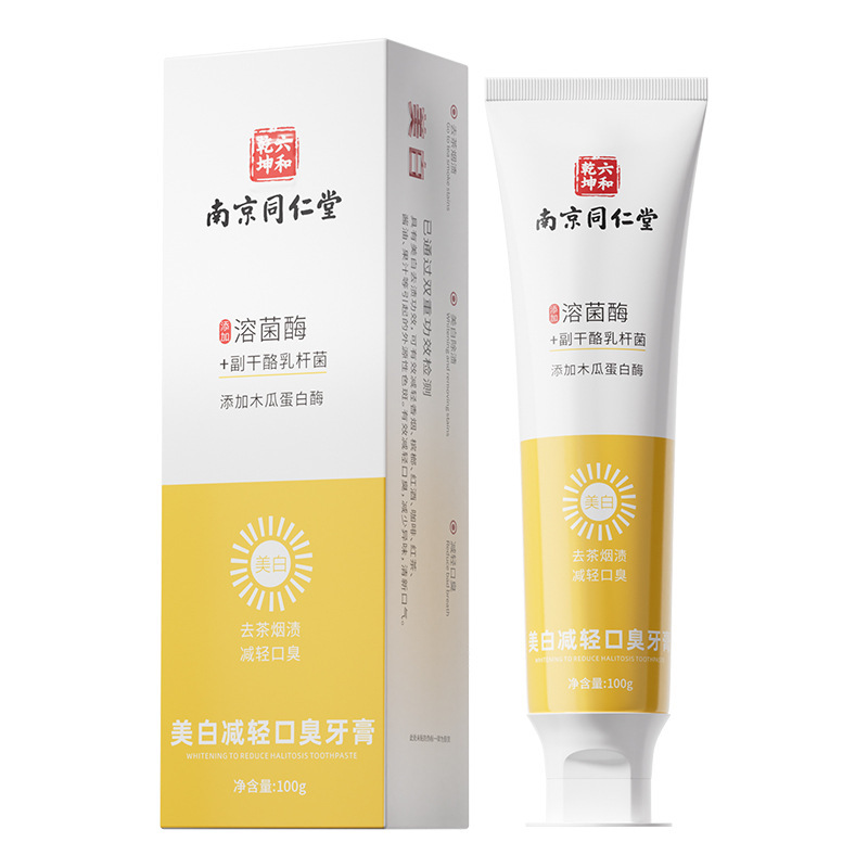 牙膏正品美白牙膏去黄口臭石去黄去牙石益生菌小苏打清新口气牙膏|undefined