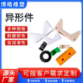 尼龙板加工异形件耐磨塑料滑块轴套尼龙MC滑块耐腐蚀轴承