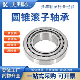 深沟球轴承;轴承座;圆锥滚子轴承