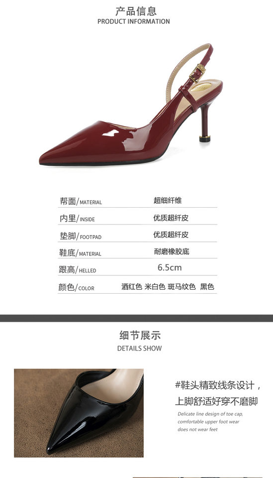 Sandal nữ bít mũi mũi nhọn gót mảnh quai ngang phong cách công sở, gót 6–8 cm — Màu be, Màu đỏ rượu, Vân ngựa vằn, màu đen chi tiết 5
