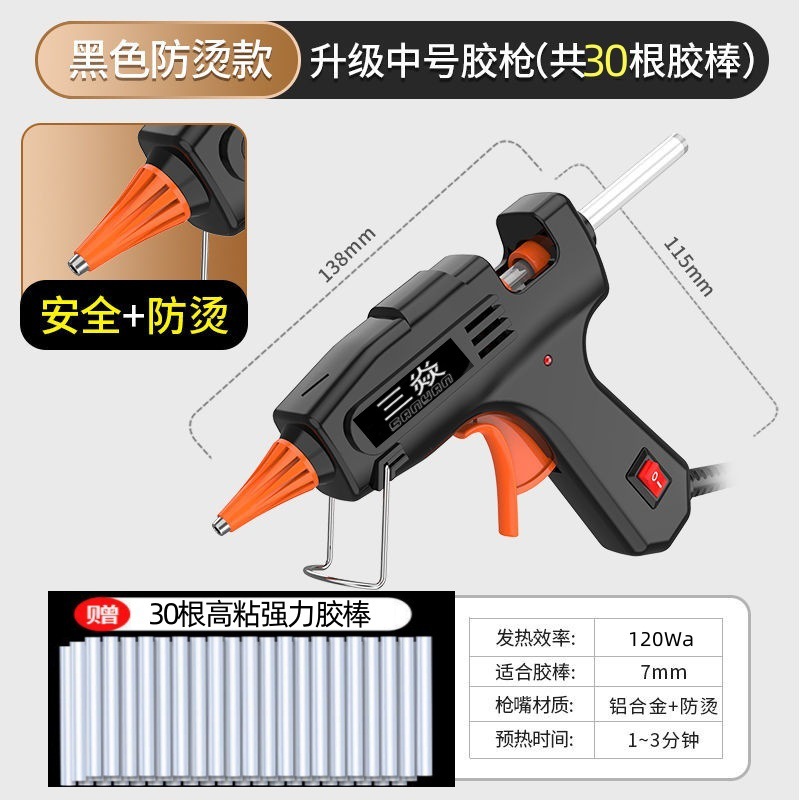 [깊고 차분한 질감의 첫 번째 선택] 나이트-H9561 블랙-[안전 + 화상 방지] 업그레이드된 중형 총 + 글루건 30개