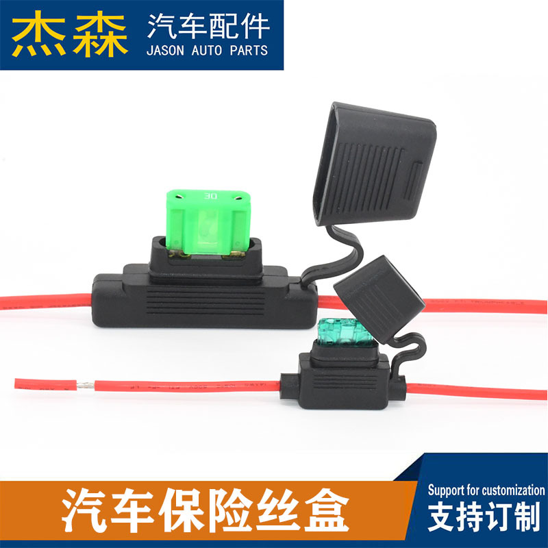 厂家批发汽车保险丝座橡胶大电流车用座盒线束大号插片底座