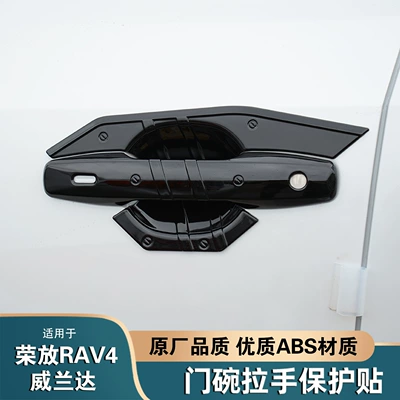 RAV4, door handle protection stickers, Other Automotive Exterior Supplies