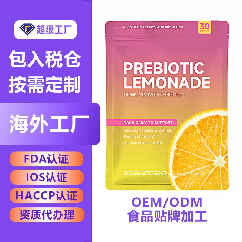 益生元probiotics柠檬水粉剂固体饮料跨境外贸冲剂益生元柠檬饮品