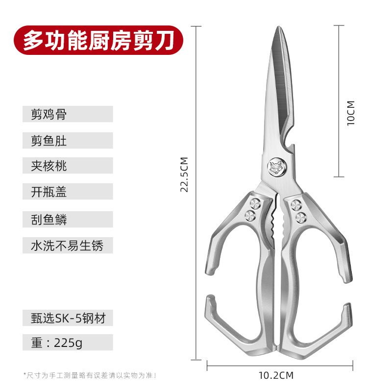 ドイツはさみキッチン専用ステンレス家庭用多機能強力鶏骨切り超鋭利食品用大はさみ|undefined