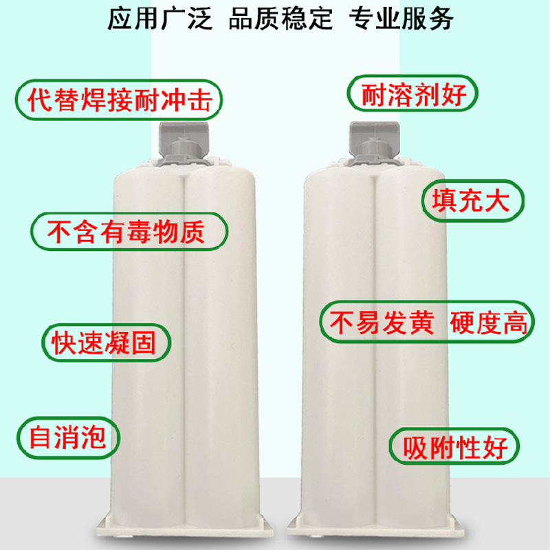 透明高黏性 环氧树脂胶 耐候性无气味透明 AB胶防水密封 电子玻璃