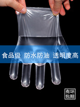 一次性手套食品餐饮小龙虾透明塑料加厚级商用pe薄膜专用独立包装