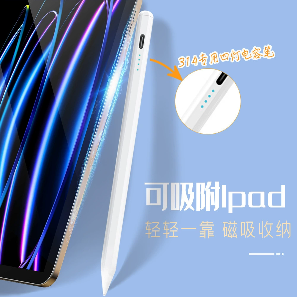 2024 Capacitor Pen Active Painting Stylus is suitable for iPad Active Capacitor Pen (wholesale)