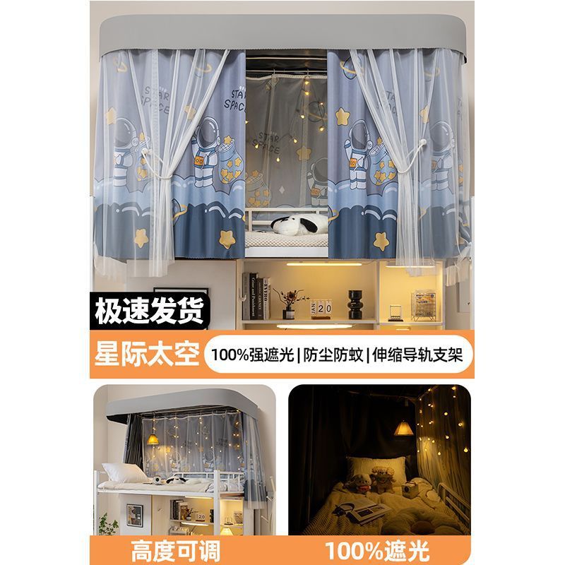 Cortina de cama de órbita en forma de U para dormitorio de estudiantes mosquiteros de doble deslizamiento de rieles para dormitorio de sombreado fuerte especial cortina de sombreado