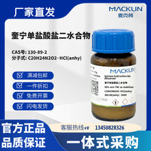 ������ԇ�� �������}���}��ˮ���� CAS̖130-89-2 ���Wԇ��