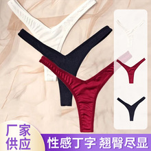 丁字裤Y字性感低腰欧美三角内裤厂家批发无痕性感勾人火辣丁字裤