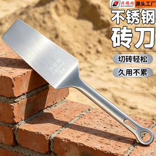 不锈钢砖刀单面双面砌砖刀瓦工砌墙专用建筑泥工工具加厚瓦刀厂家