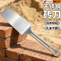 双面建筑单面加厚瓦刀
