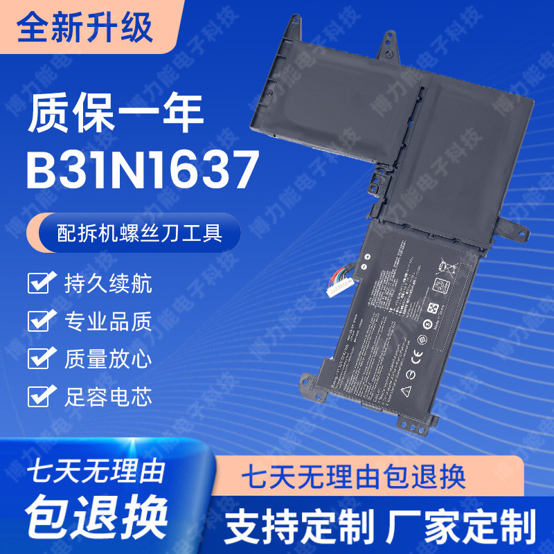 New for ASUS S5100U UQ X510UN-1A B31N1637 B31Bi9H Laptop Battery