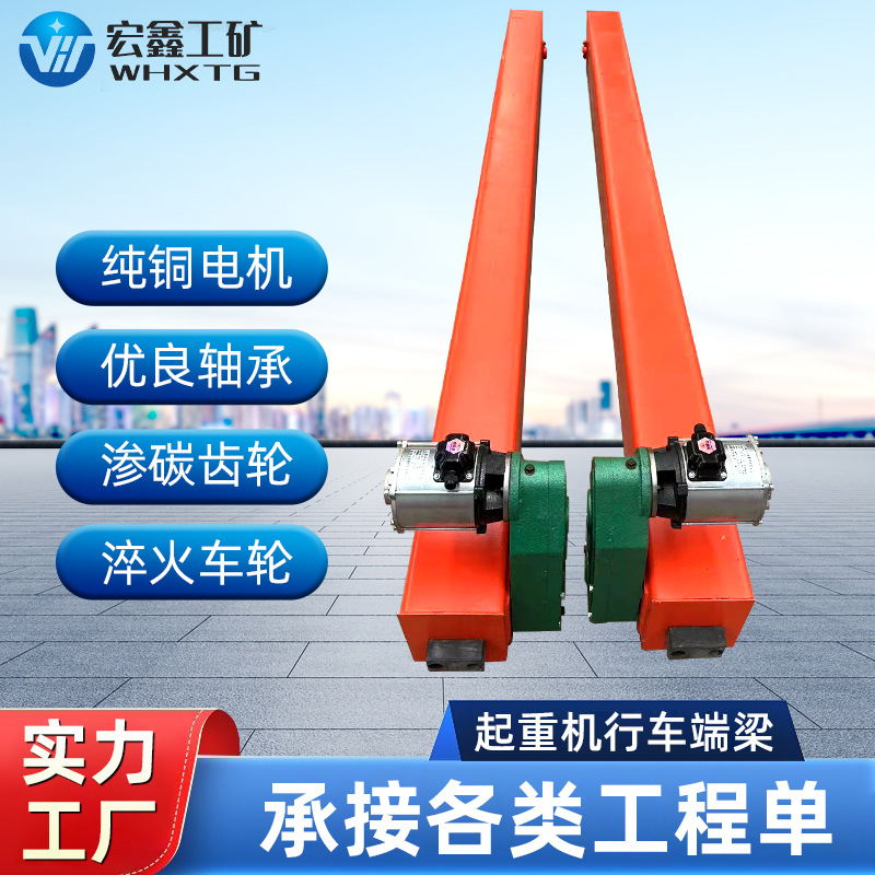 起重机端梁头欧式端梁雨蓬端梁电动端梁龙门吊地梁超低孔悬挂端梁