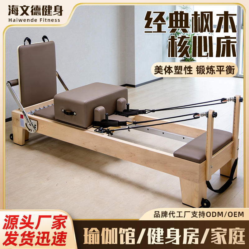 Cross-Border Pilates Maple Core Bed Yoga Fitness Posture Training Core Bed Large Equipment Pilates Core Bed
