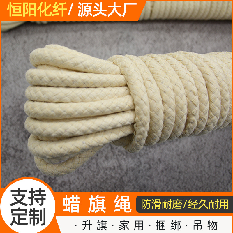Flagpole rope non-slip wear-resisting Cotton rope weave rope national flag The flag rope Wax halyard Flag Raising Dedicated