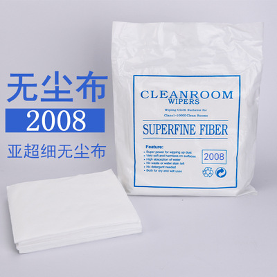 [厂家直供]无尘布9*9 手机屏幕镜头压屏面板擦拭亚超细无尘布2008|ms
