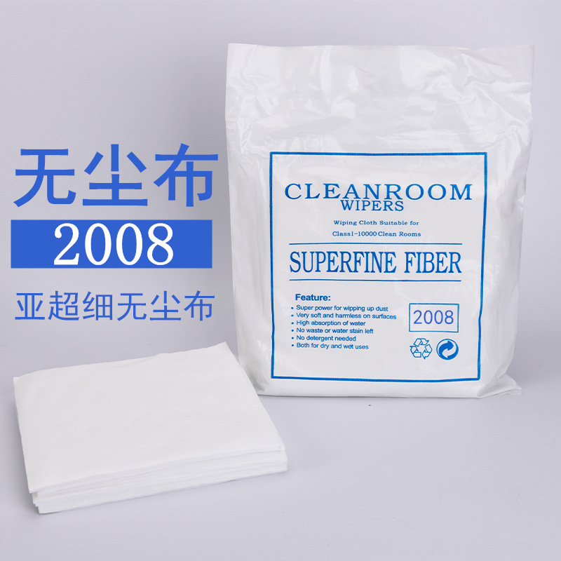[厂家直供]无尘布9*9 手机屏幕镜头压屏面板擦拭亚超细无尘布2008|ms