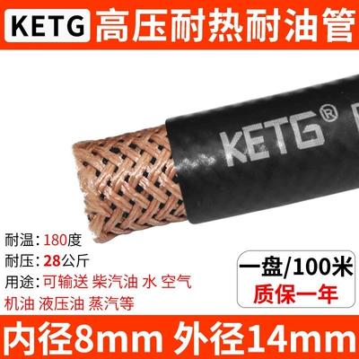 explosion-proof high-pressure gasoline hose, black | Tubing - high-pressure-heat-resistant-and-oil-resistant-hose-inner-diameter-8mm-1m-one-year-warranty