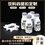 促销定制瓶装塑料手提扣