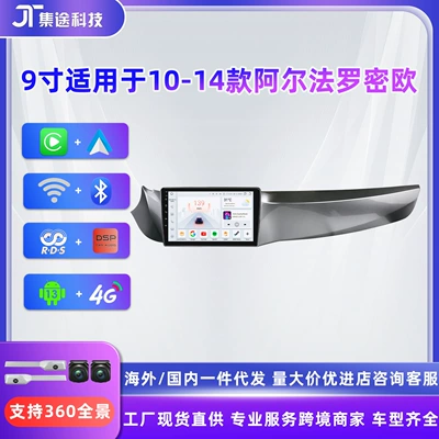 9 inch for 10-14 Alfa Romeo Giulietta video car Android smart navigator